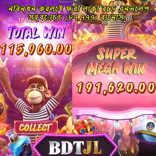 BDTJL APK Download Versi Terbaru